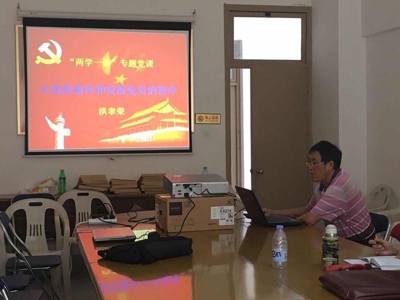 思政教研部第二支部开展“两学一做”学习教育活动——书记好党课