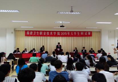 开云在线登录app入口2015年大学生辩论赛（二）