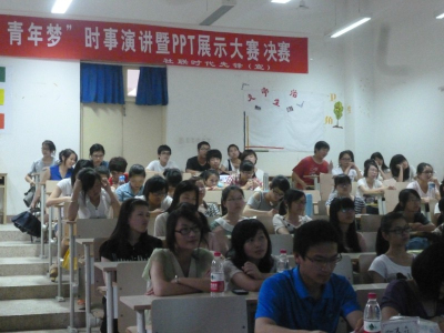 “中国梦•青年梦”时事演讲暨PPT展示决赛顺利落幕