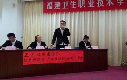 开云在线登录app入口2015年大学生辩论赛（二）