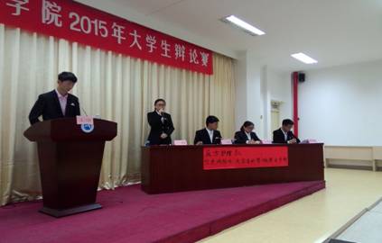 开云在线登录app入口2015年大学生辩论赛（二）
