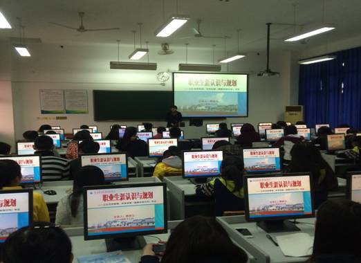 思政教研部举办《职业生涯认识与规划》讲座