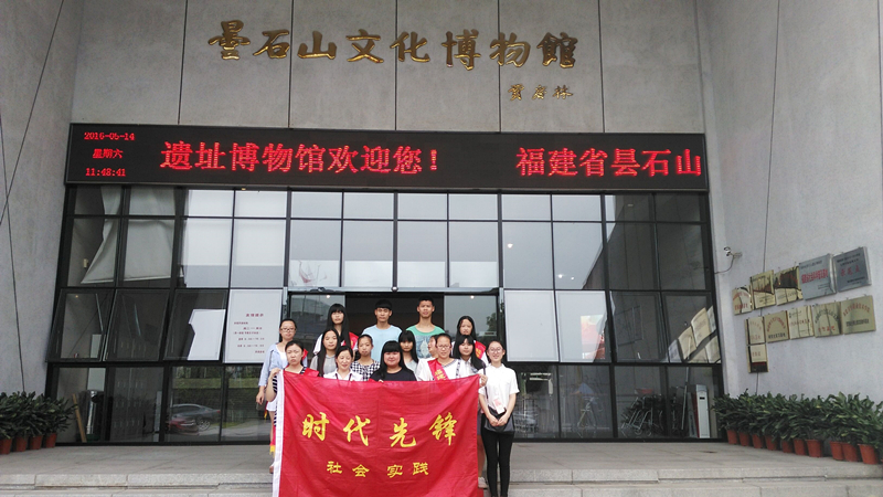 时代先锋协会组织开展“梦回昙石”义工活动