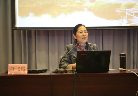 叶飞霞教授莅临我院讲学