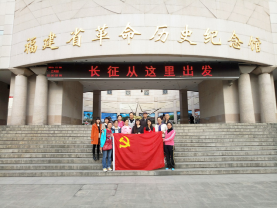 思政教研部党总支开展“两学一做”教育活动 之福建省革命历史纪念馆寻迹“长征”行