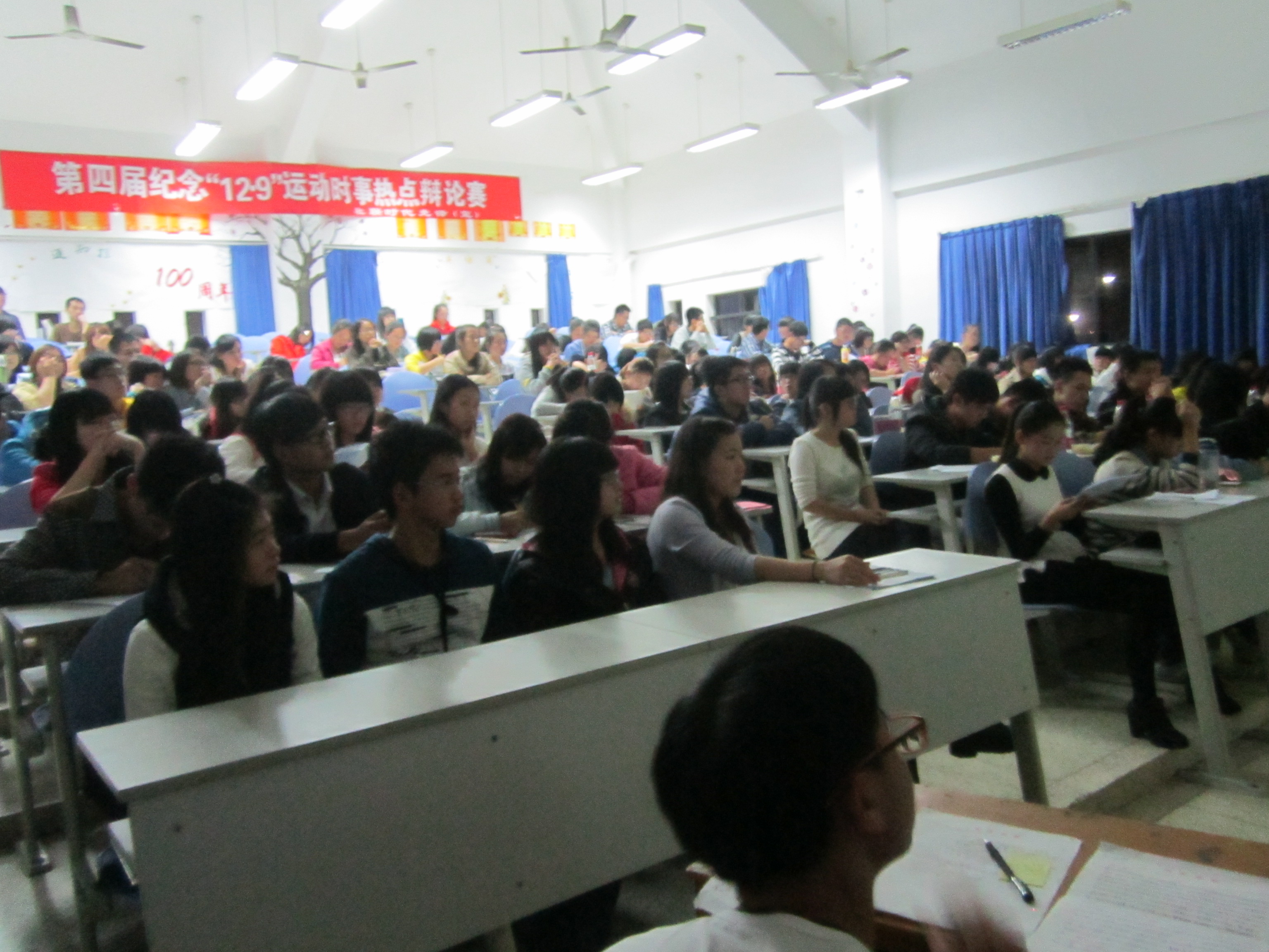 金钱追求与道德追求是否统一——记我院第四届纪念“12.9”运动时事热点辩论初赛