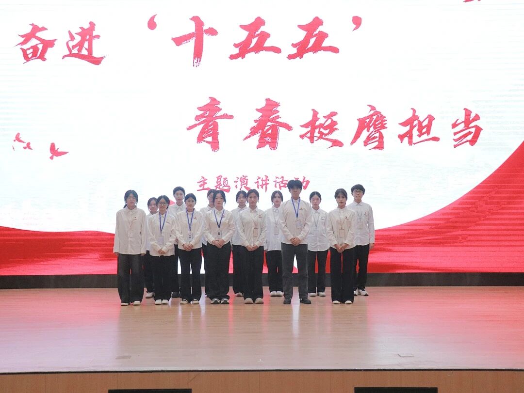 青春聚力启新程|闽卫学子以青春之声践行“十五五”担当