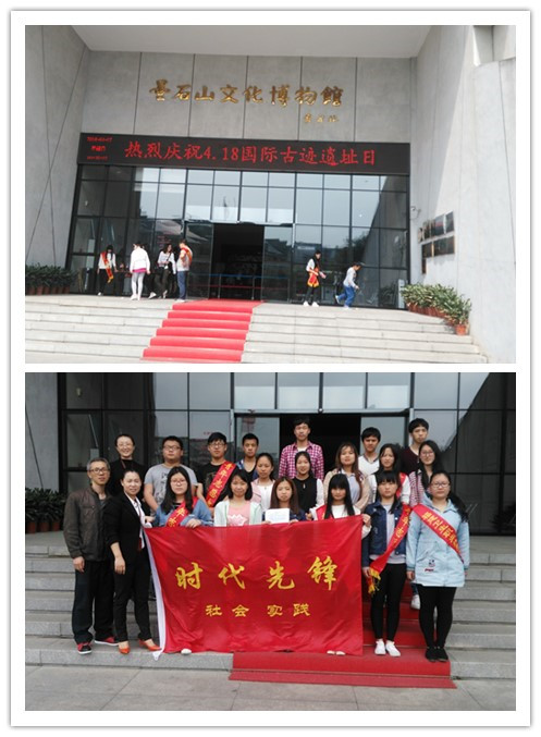 思政部组织时代先锋协会参加4.18“国际古迹遗址日”义工活动