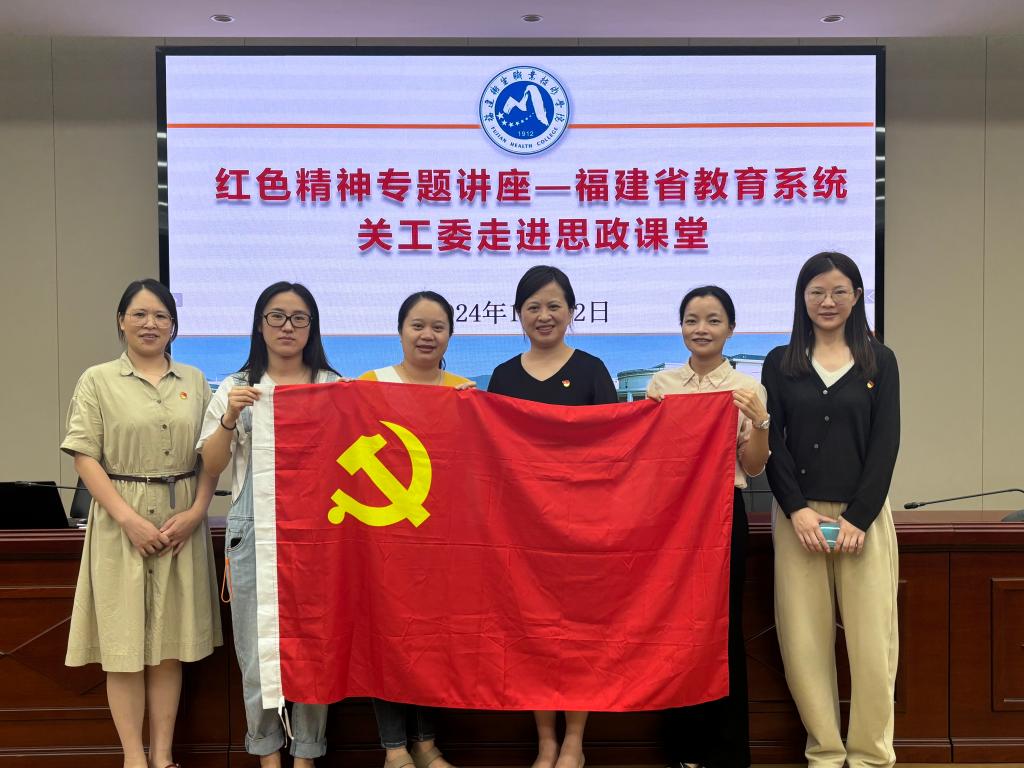 大思政课 | 忆峥嵘岁月,扬盛世华章——开云邀请福建省教育系统关工委走进思政课堂