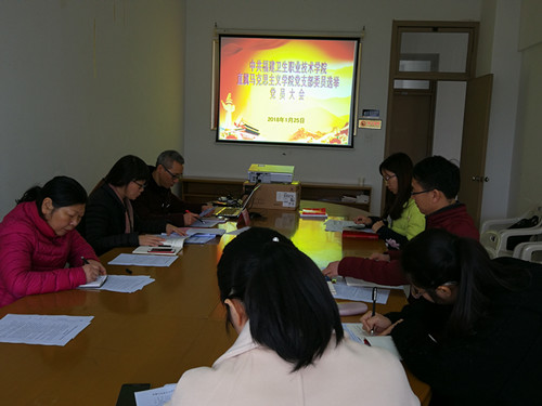 直属马克思主义学院党支部召开支部委员选举大会