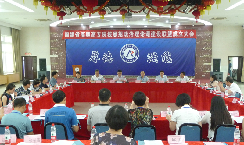 我省成立高职高专院校思政课建设联盟