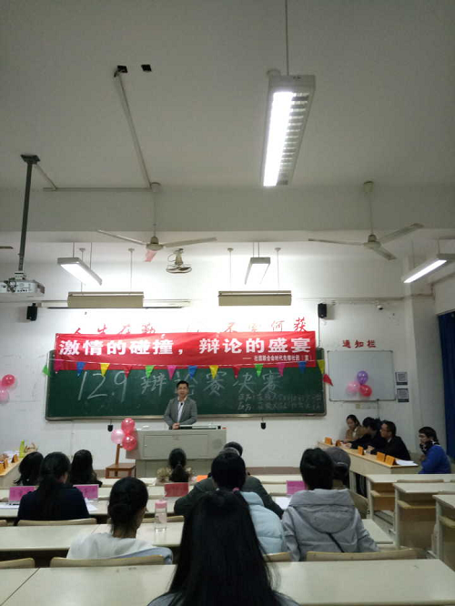 思政部指导时代先锋协会举办12.9辩论赛决赛