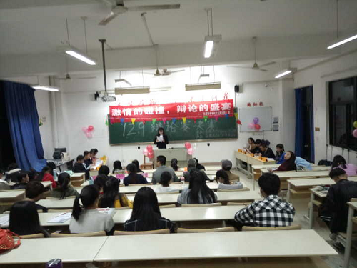 思政部指导时代先锋协会举办12.9辩论赛决赛