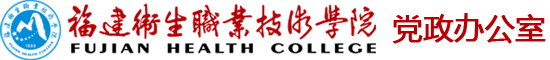 党政办公室